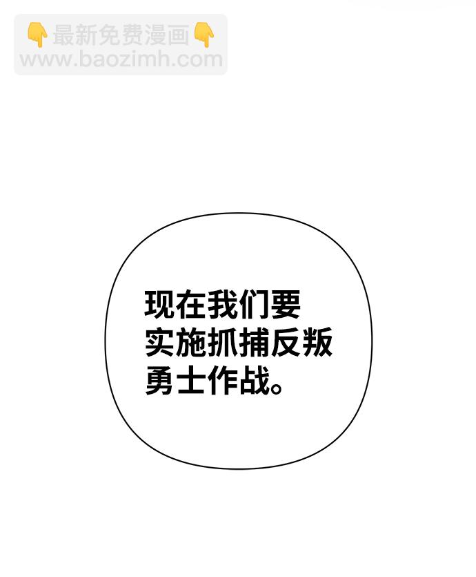 毀滅勇士 - [第10話] 崔正宇（1）(2/4) - 3