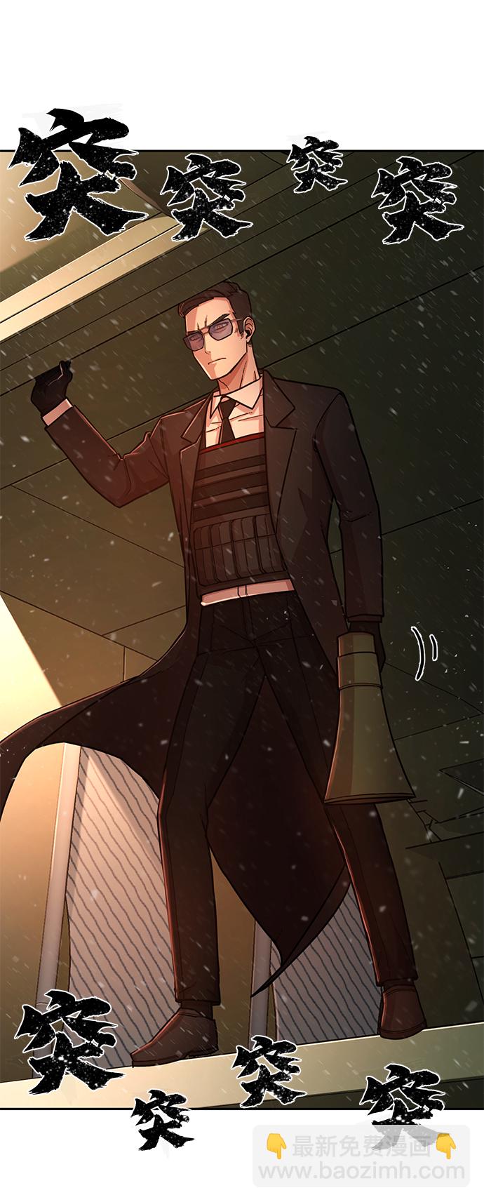 毀滅勇士 - [第10話] 崔正宇（1）(2/4) - 7