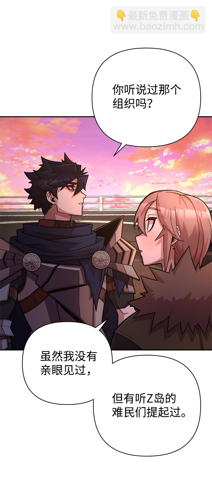 毀滅勇士 - [第10話] 崔正宇（1）(2/4) - 4