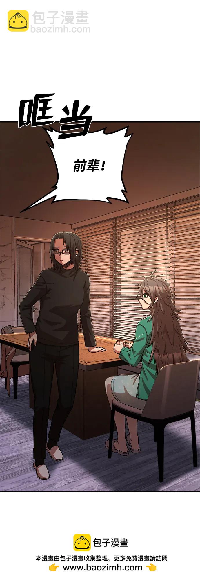 毀滅勇士 - [第88話] 陳有成（4）(2/3) - 6