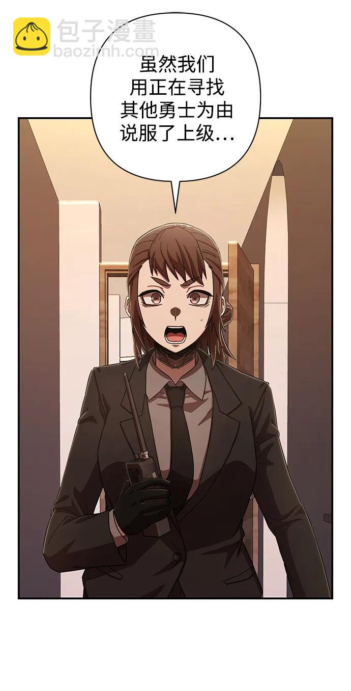 毀滅勇士 - [第88話] 陳有成（4）(3/3) - 5