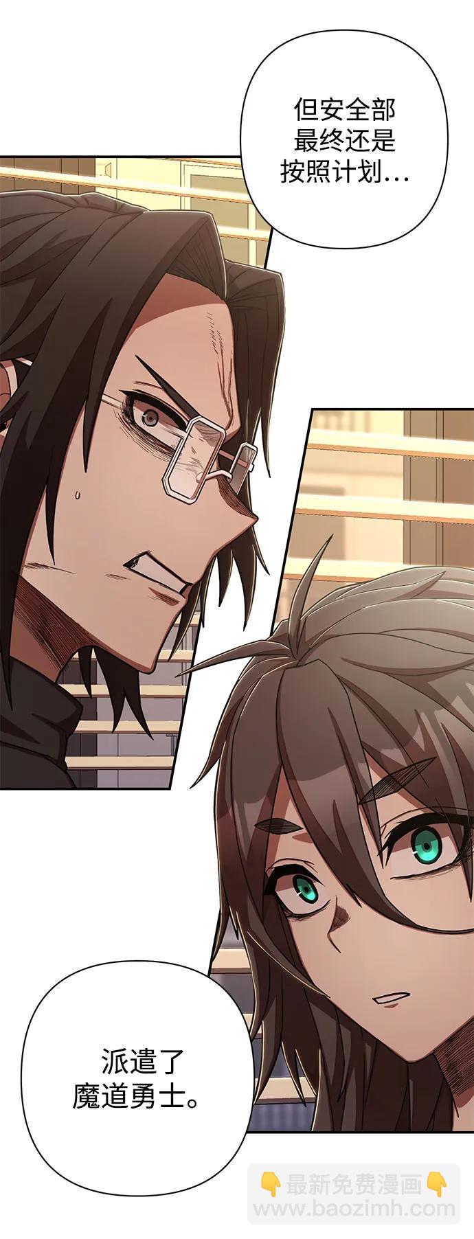 毀滅勇士 - [第88話] 陳有成（4）(3/3) - 6