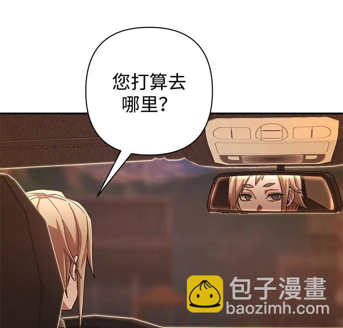 毀滅勇士 - [第88話] 陳有成（4）(3/3) - 4