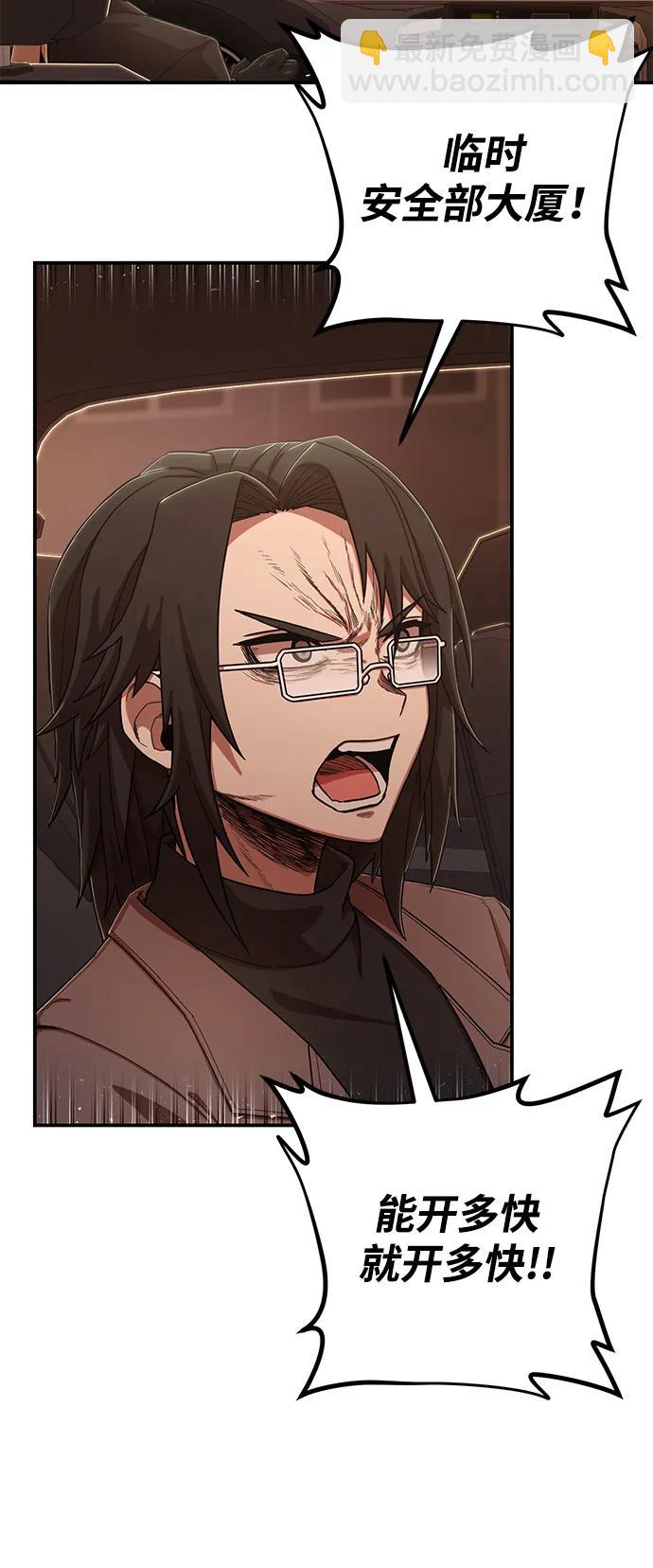 毀滅勇士 - [第88話] 陳有成（4）(3/3) - 5