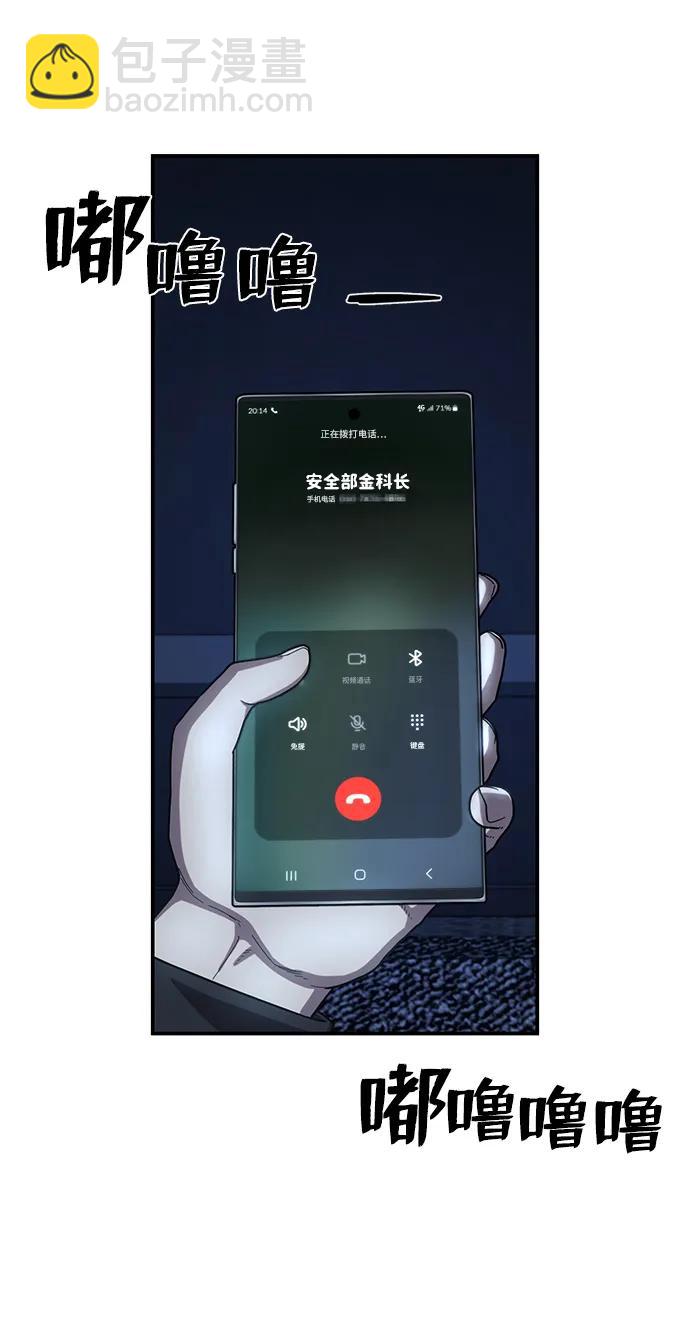 毀滅勇士 - [第88話] 陳有成（4）(3/3) - 4