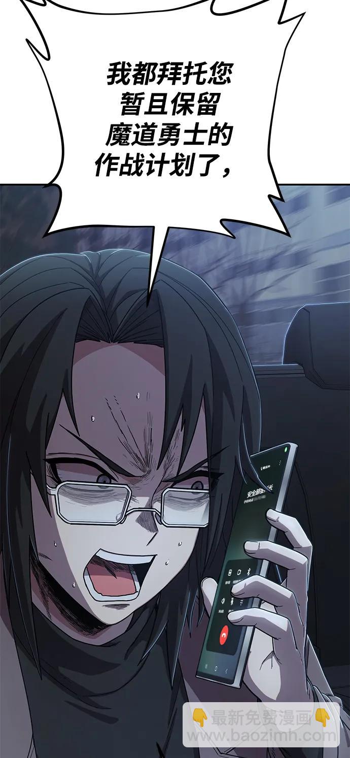 毀滅勇士 - [第88話] 陳有成（4）(3/3) - 6