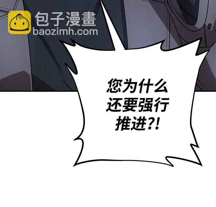 毀滅勇士 - [第88話] 陳有成（4）(3/3) - 1