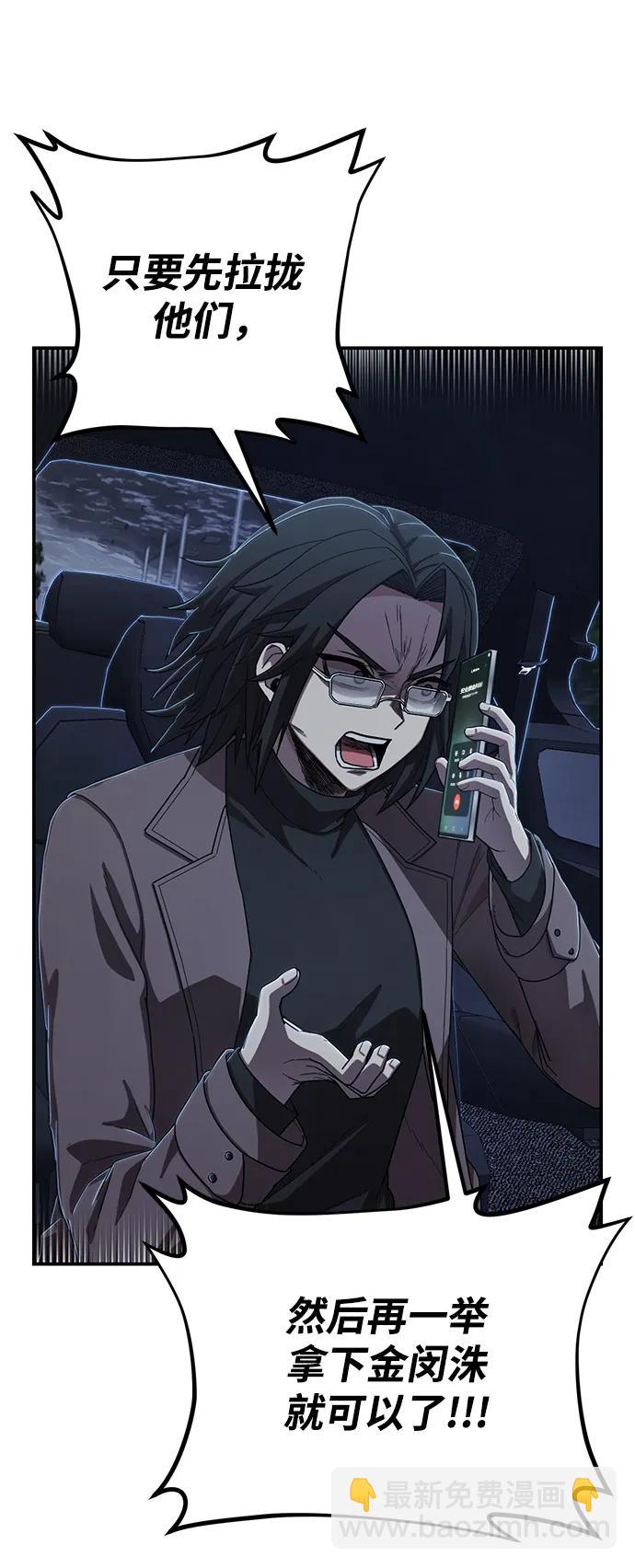 毀滅勇士 - [第88話] 陳有成（4）(3/3) - 3