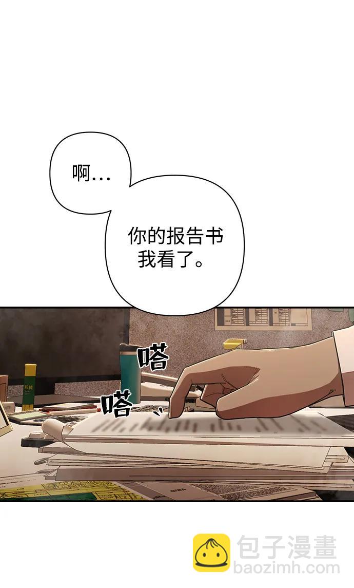 毀滅勇士 - [第88話] 陳有成（4）(3/3) - 4