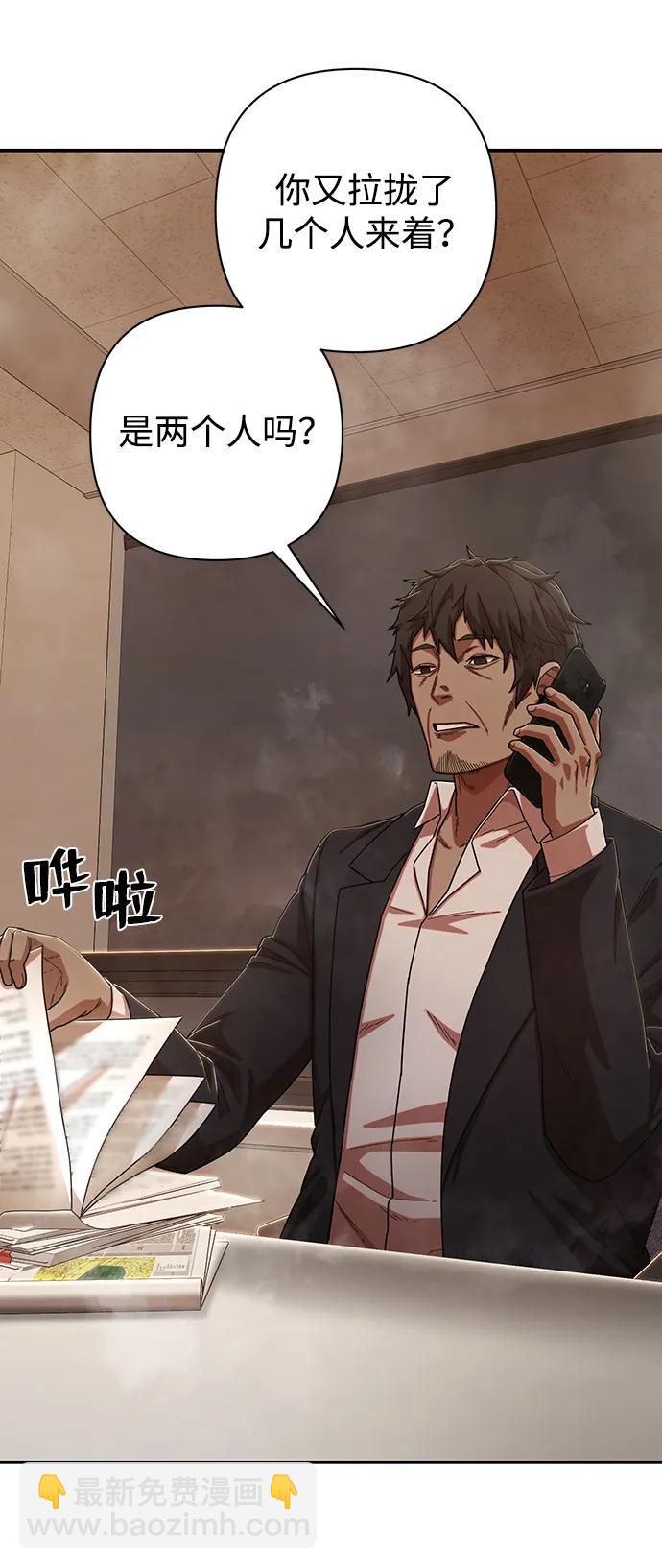 毀滅勇士 - [第88話] 陳有成（4）(3/3) - 5