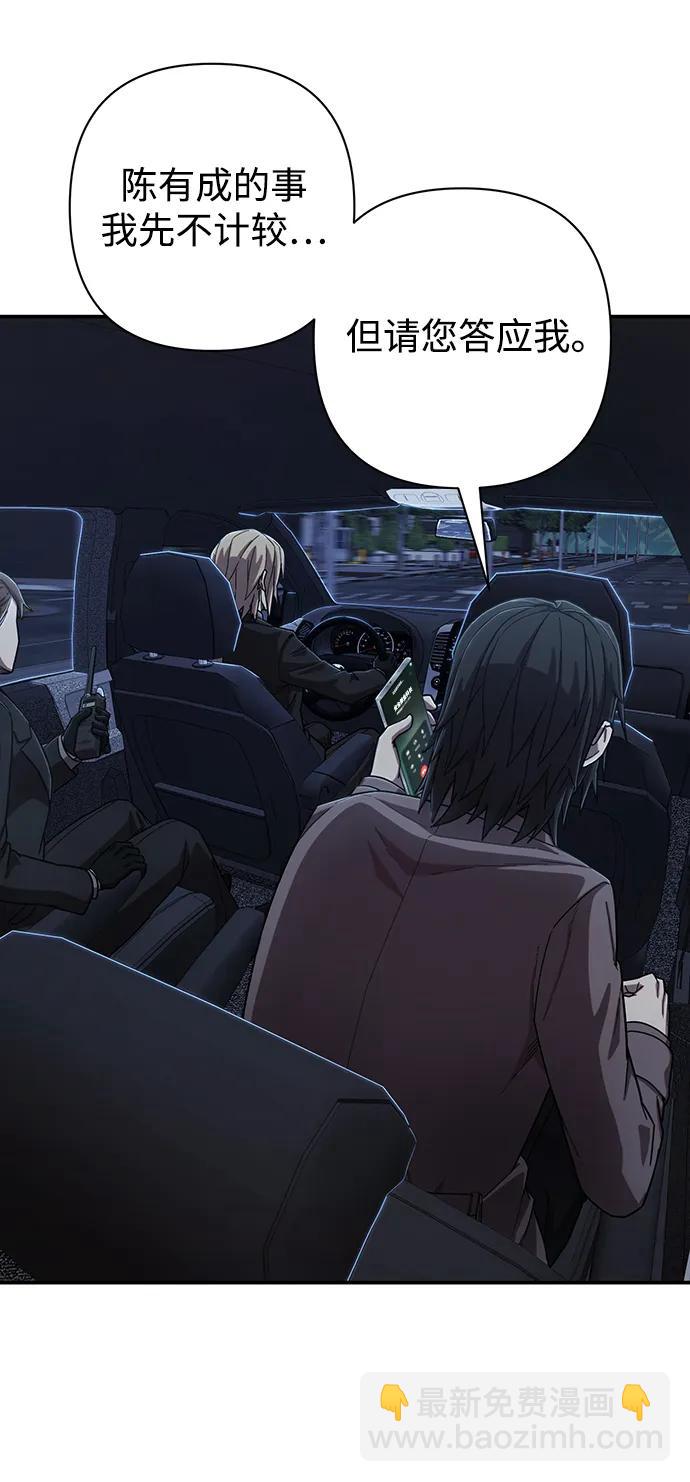 毀滅勇士 - [第88話] 陳有成（4）(3/3) - 1