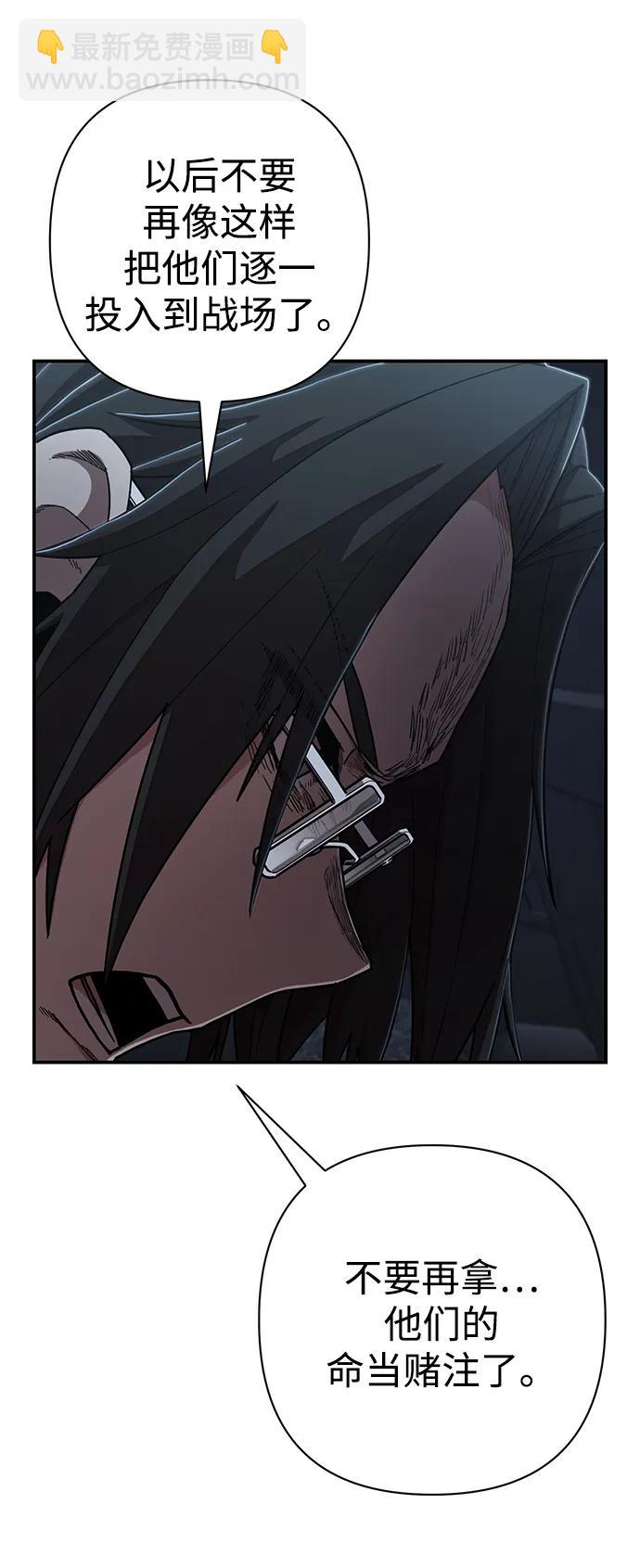 毀滅勇士 - [第88話] 陳有成（4）(3/3) - 2