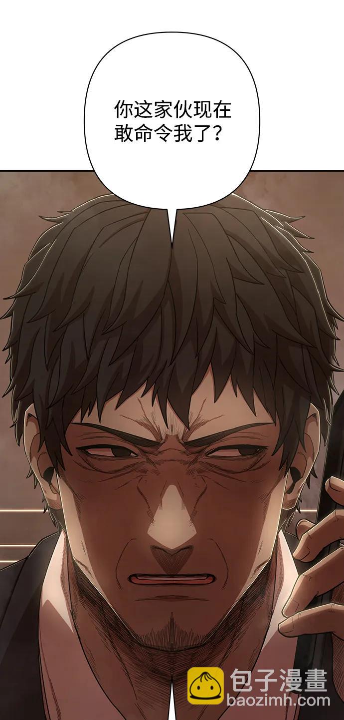 毀滅勇士 - [第88話] 陳有成（4）(3/3) - 4