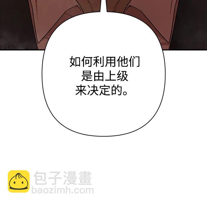 毀滅勇士 - [第88話] 陳有成（4）(3/3) - 5