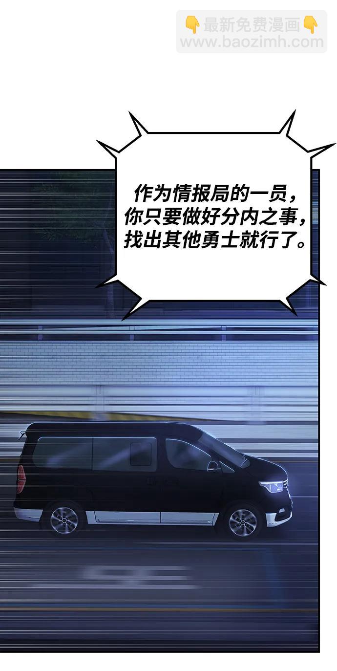 毀滅勇士 - [第88話] 陳有成（4）(3/3) - 6