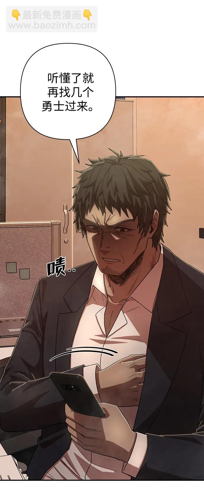 毀滅勇士 - [第88話] 陳有成（4）(3/3) - 1