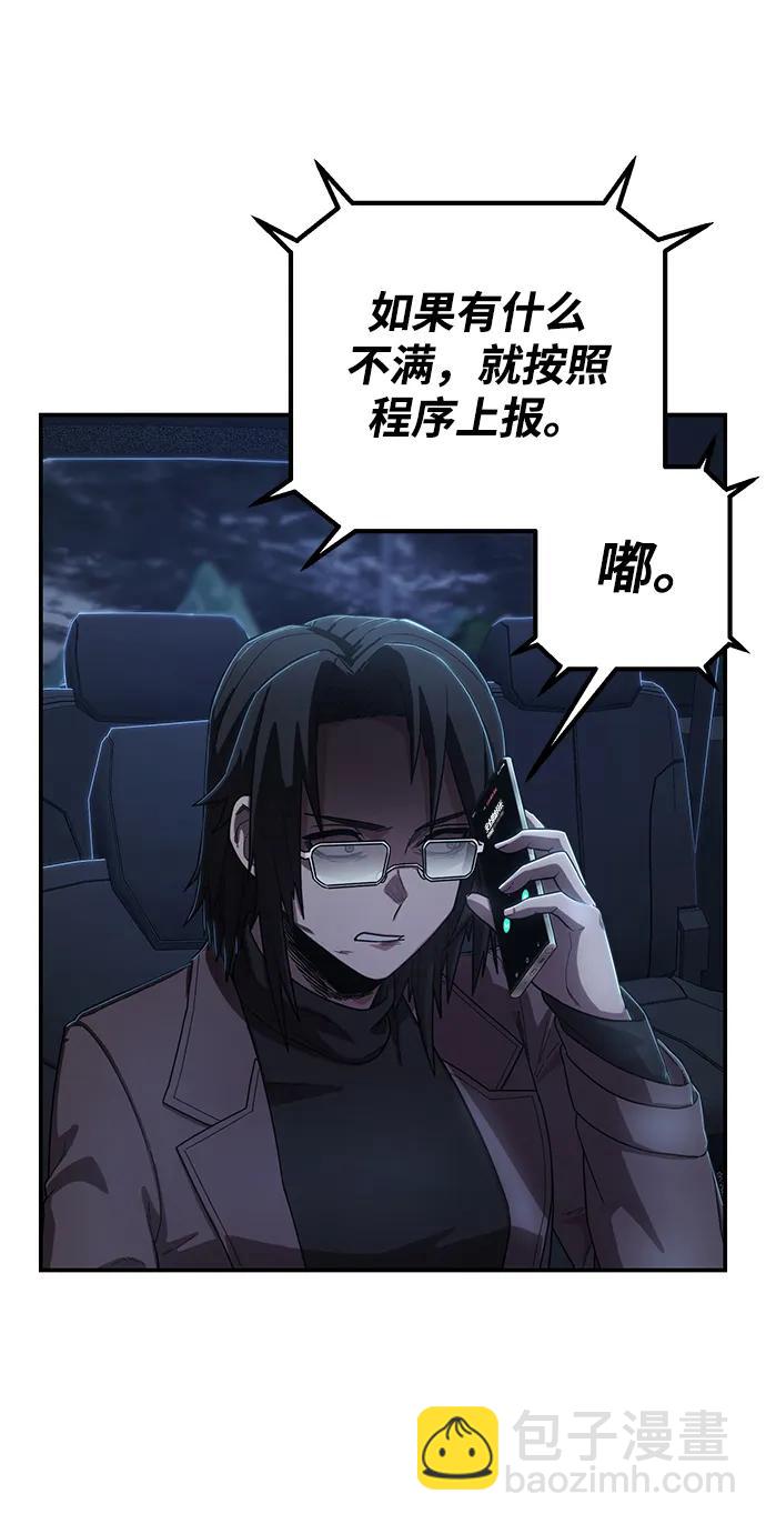 毀滅勇士 - [第88話] 陳有成（4）(3/3) - 2