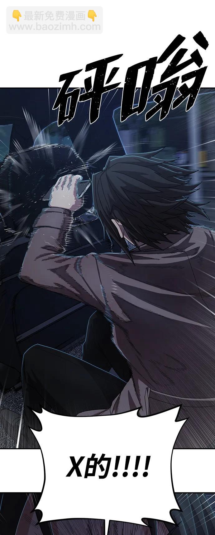 毀滅勇士 - [第88話] 陳有成（4）(3/3) - 4