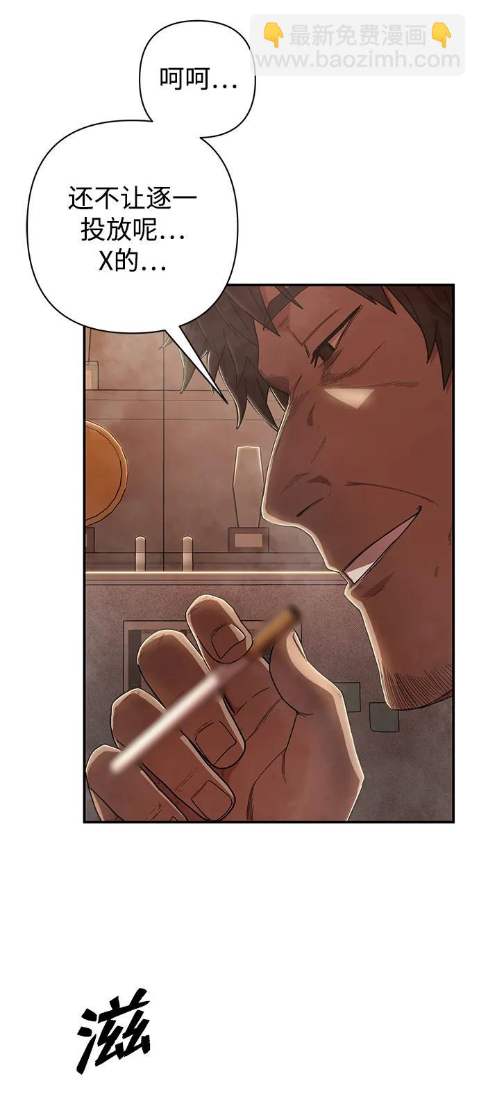 毀滅勇士 - [第88話] 陳有成（4）(3/3) - 6