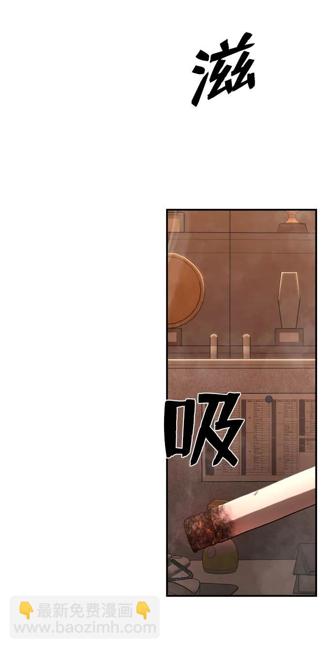 毀滅勇士 - [第88話] 陳有成（4）(3/3) - 1