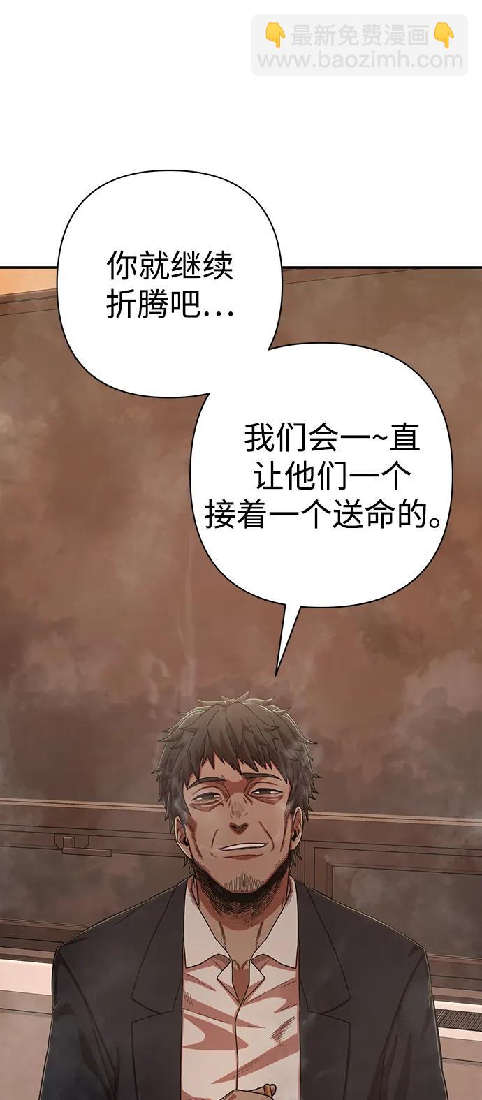 毀滅勇士 - [第88話] 陳有成（4）(3/3) - 3