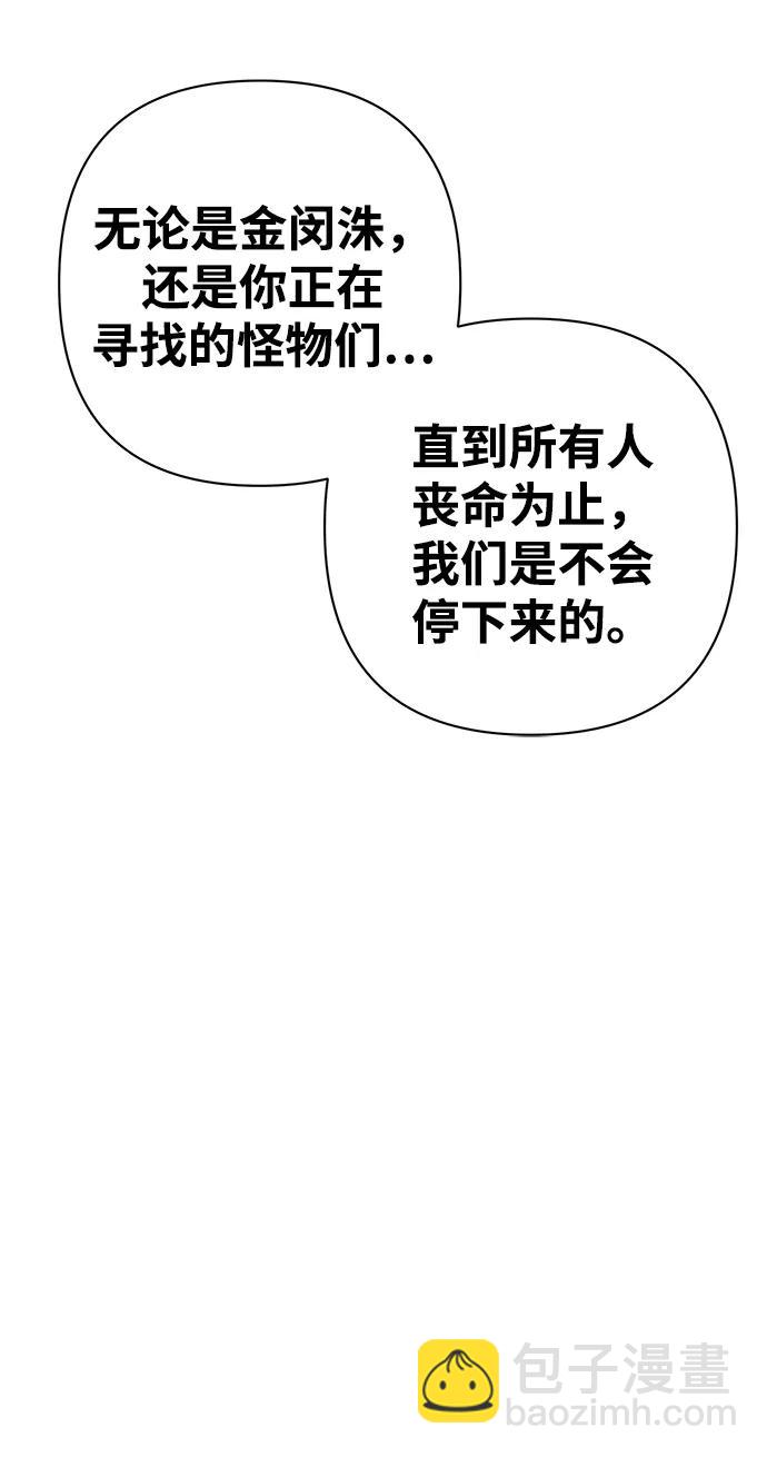 毀滅勇士 - [第88話] 陳有成（4）(3/3) - 5