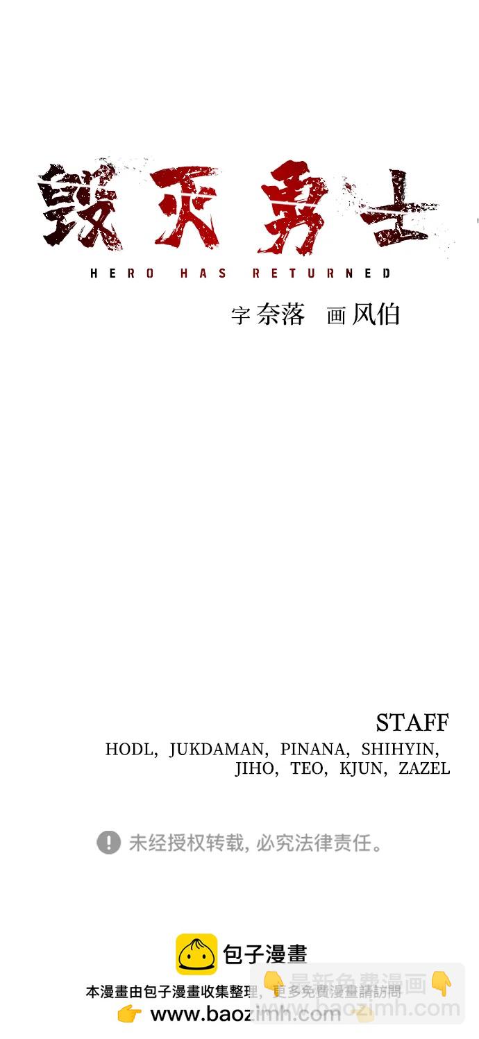 毀滅勇士 - [第88話] 陳有成（4）(3/3) - 6