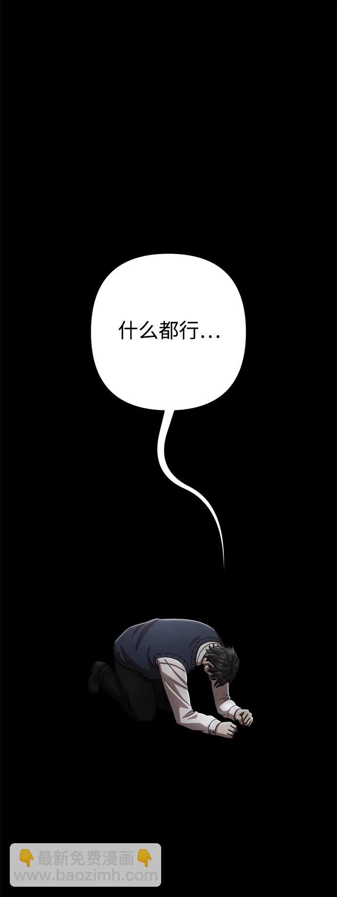 毀滅勇士 - [第88話] 陳有成（4）(1/3) - 6