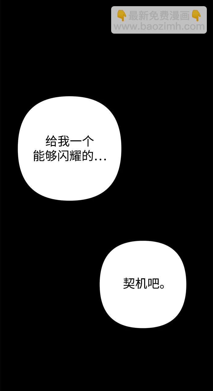 毀滅勇士 - [第88話] 陳有成（4）(1/3) - 7