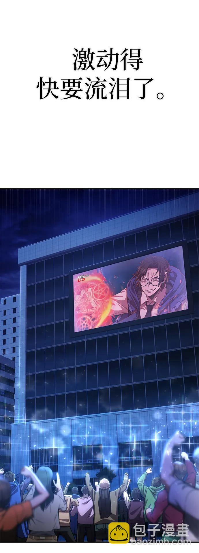 毀滅勇士 - [第88話] 陳有成（4）(2/3) - 3