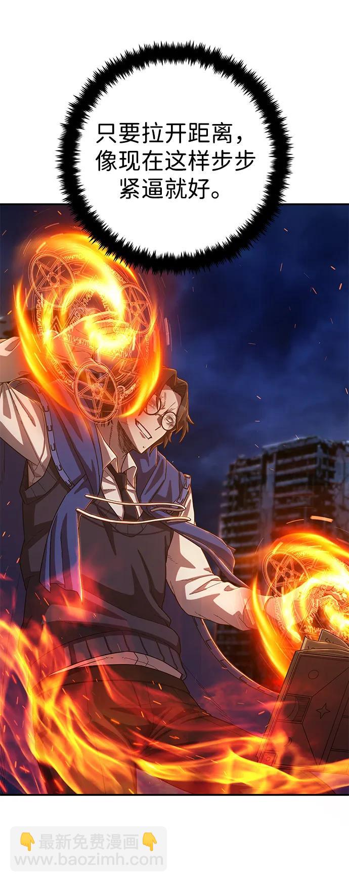 毀滅勇士 - [第88話] 陳有成（4）(2/3) - 5