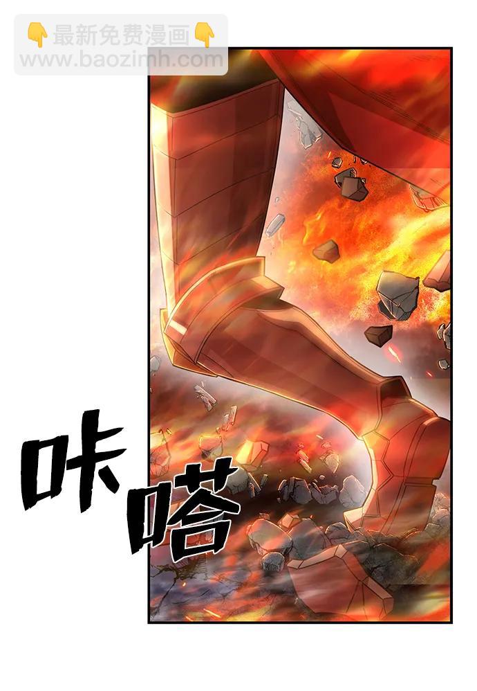 毀滅勇士 - [第88話] 陳有成（4）(2/3) - 2