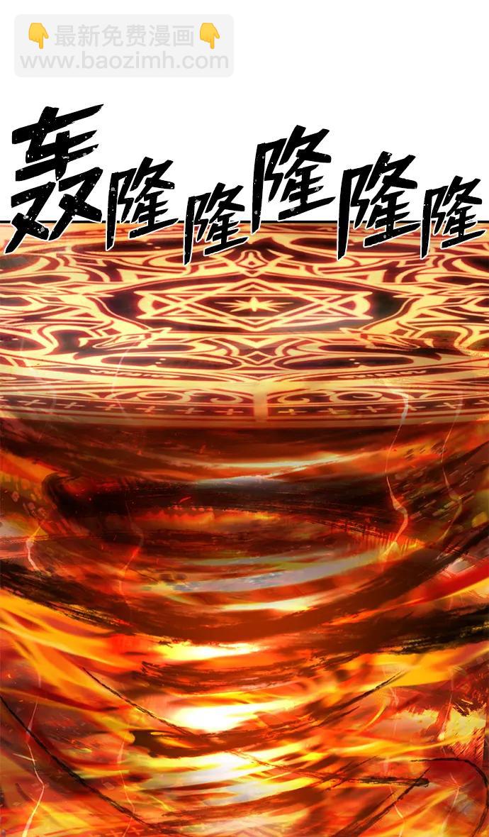 毀滅勇士 - [第88話] 陳有成（4）(2/3) - 6