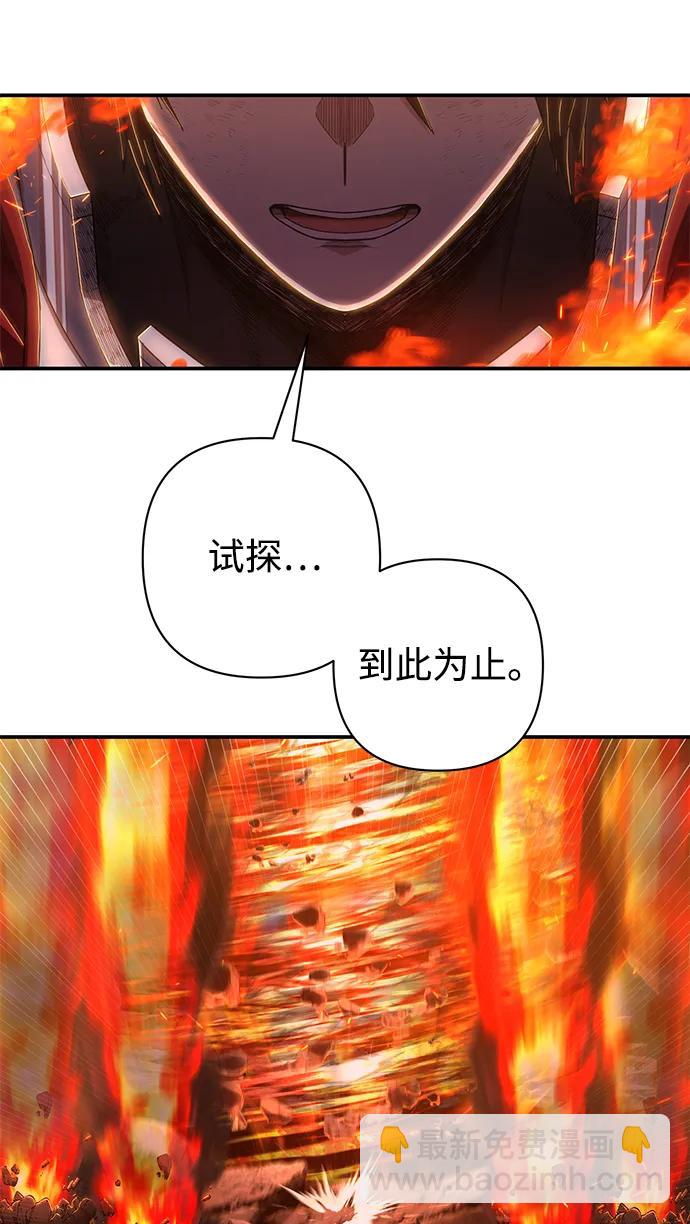 毀滅勇士 - [第88話] 陳有成（4）(2/3) - 2