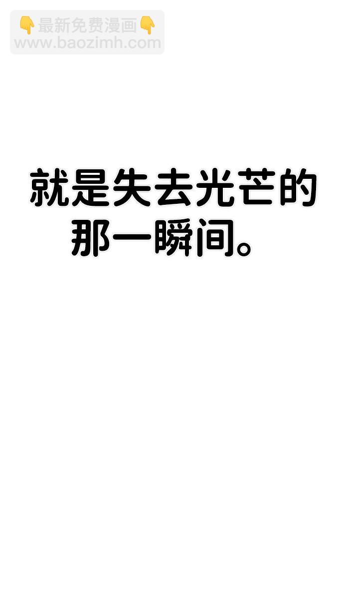 毀滅勇士 - [第88話] 陳有成（4）(2/3) - 2