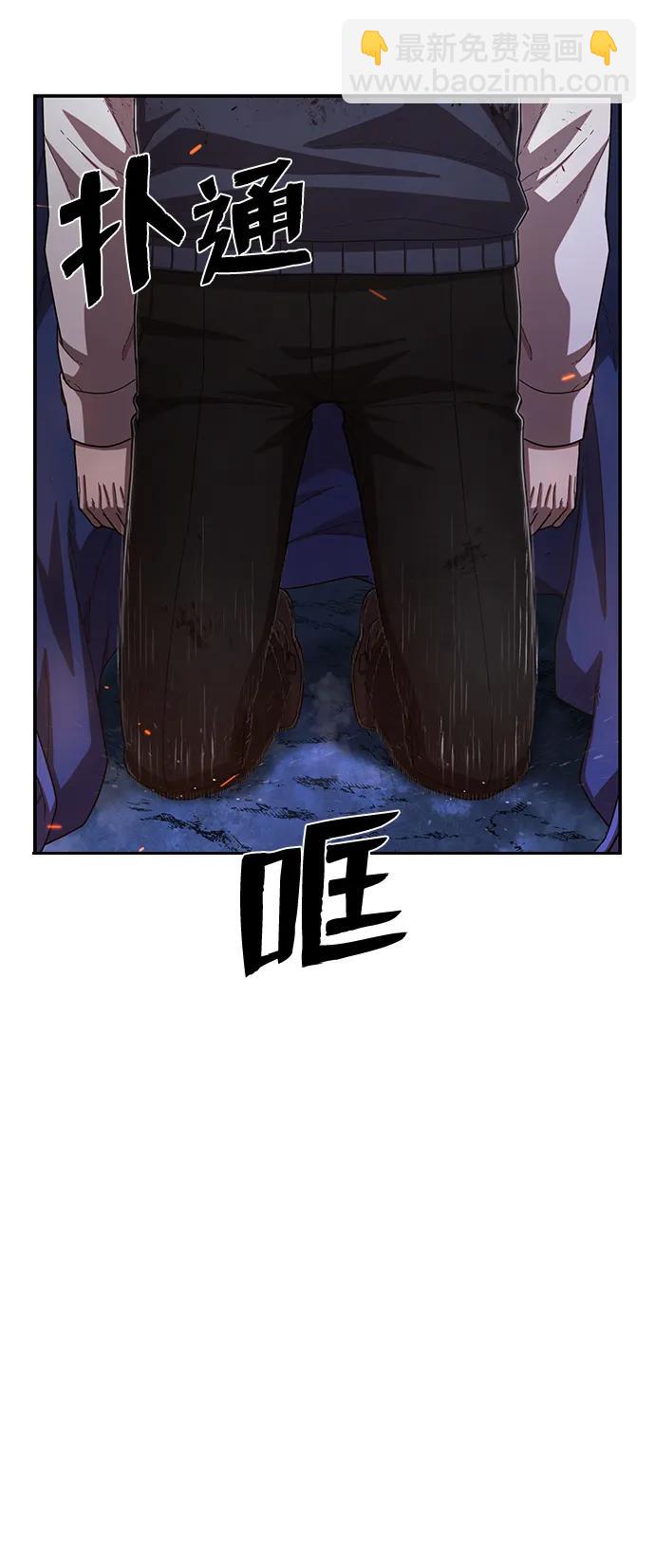 毀滅勇士 - [第88話] 陳有成（4）(2/3) - 3