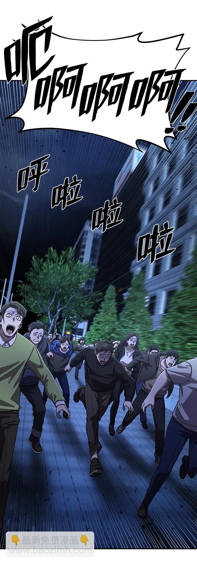 毀滅勇士 - [第88話] 陳有成（4）(2/3) - 1