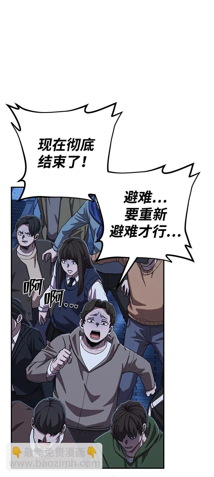 毀滅勇士 - [第88話] 陳有成（4）(2/3) - 2