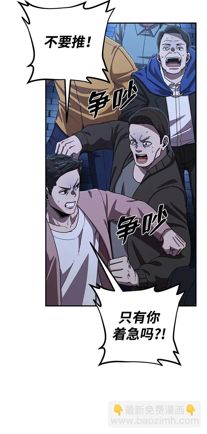 毀滅勇士 - [第88話] 陳有成（4）(2/3) - 3