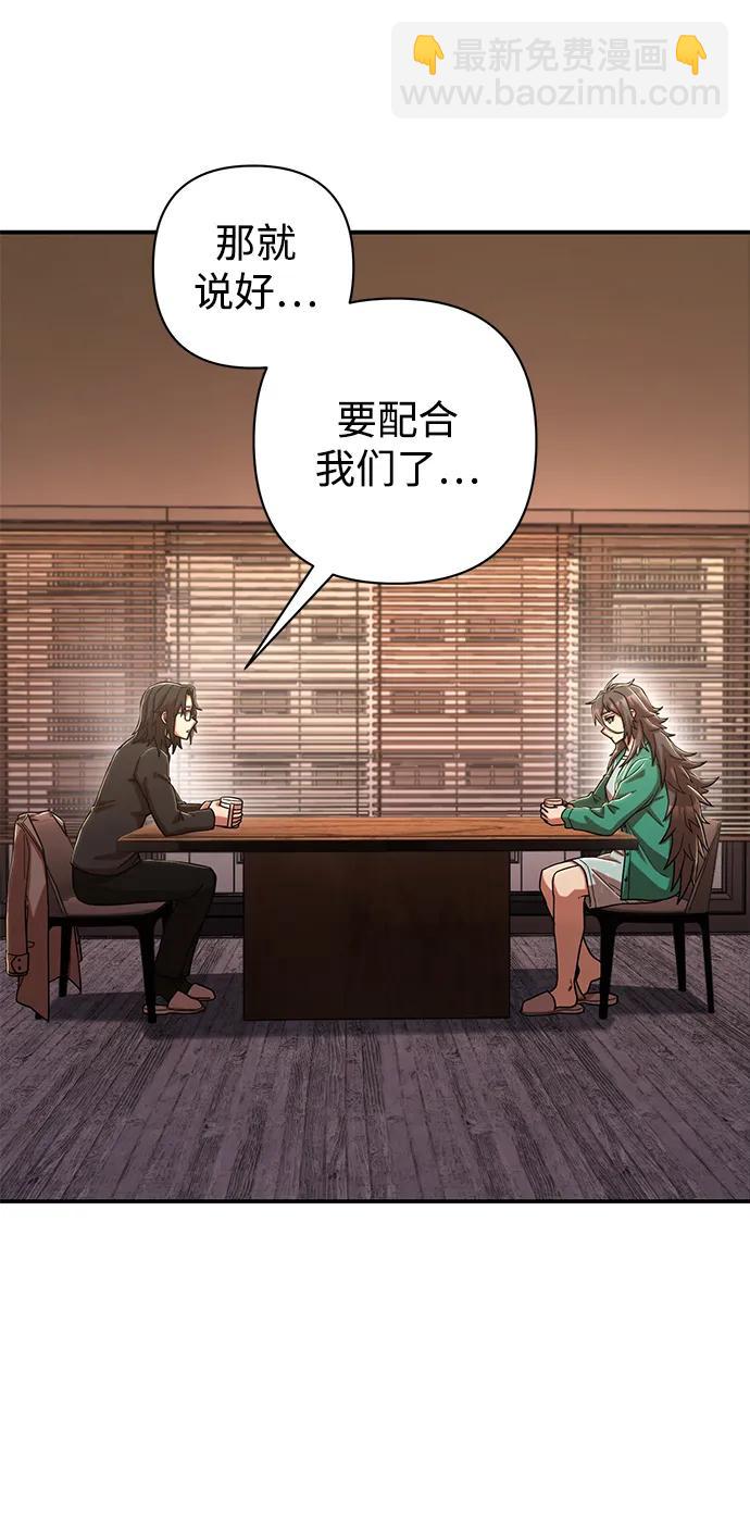 毀滅勇士 - [第88話] 陳有成（4）(2/3) - 6