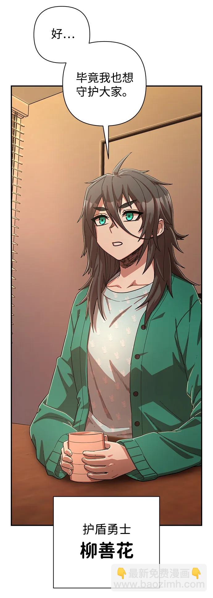 毀滅勇士 - [第88話] 陳有成（4）(2/3) - 7