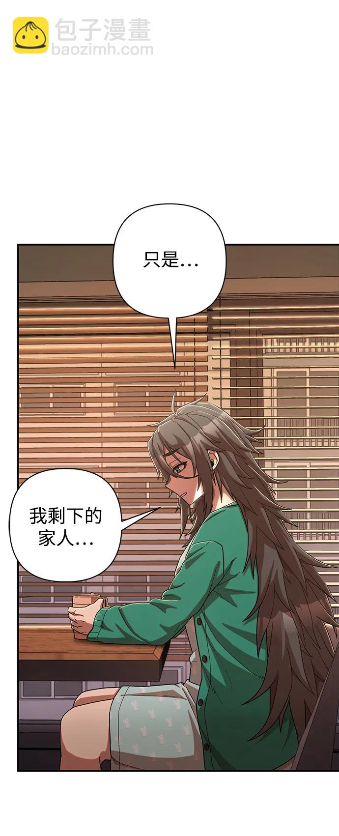 毀滅勇士 - [第88話] 陳有成（4）(2/3) - 8