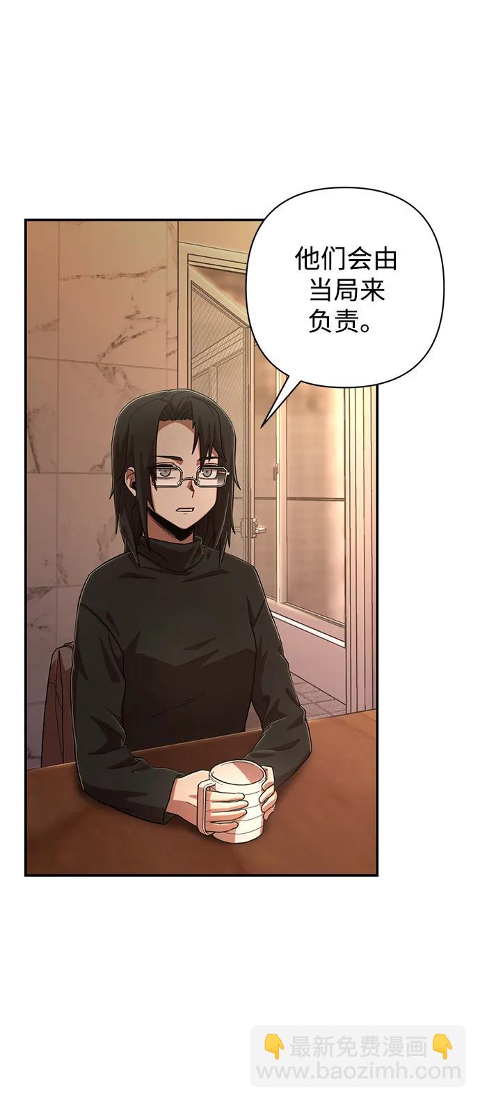 毀滅勇士 - [第88話] 陳有成（4）(2/3) - 1