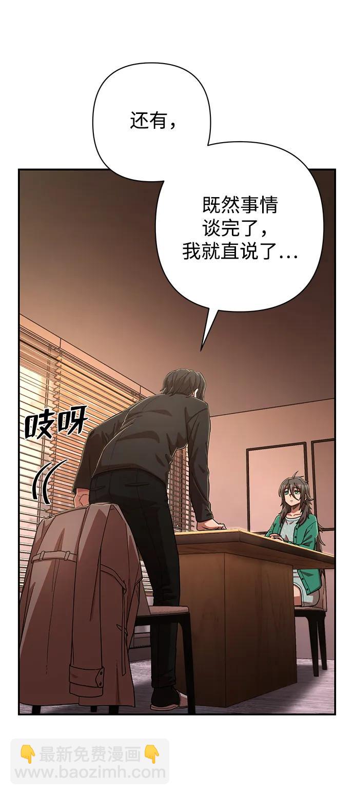 毀滅勇士 - [第88話] 陳有成（4）(2/3) - 2