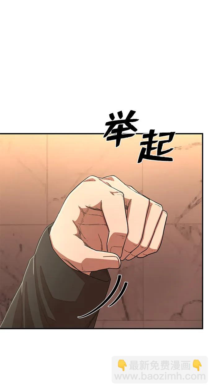 毀滅勇士 - [第88話] 陳有成（4）(2/3) - 3