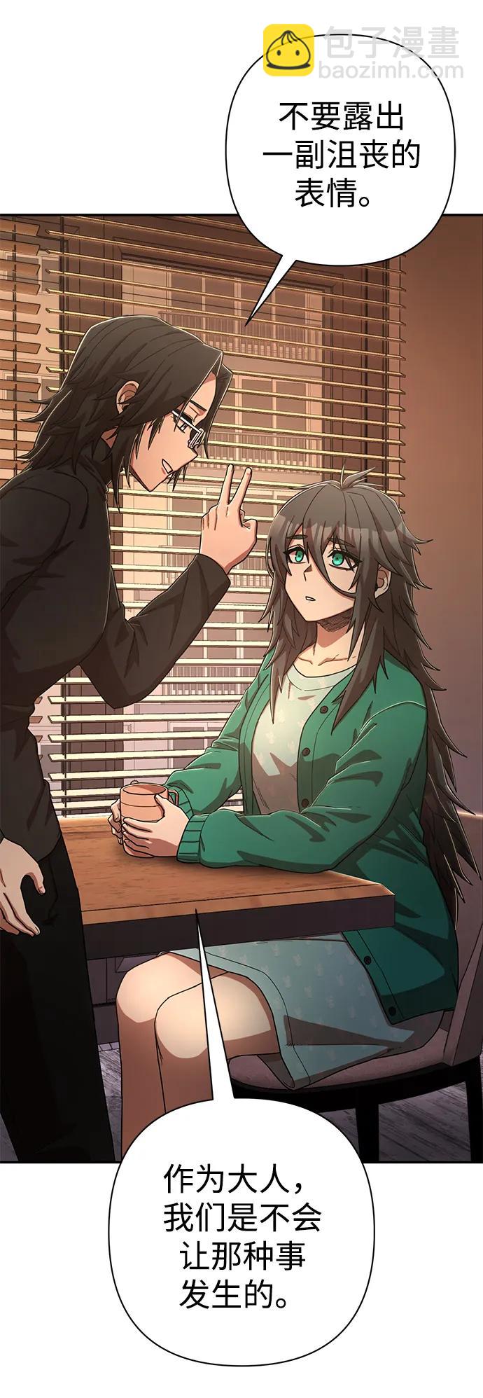 毀滅勇士 - [第88話] 陳有成（4）(2/3) - 5