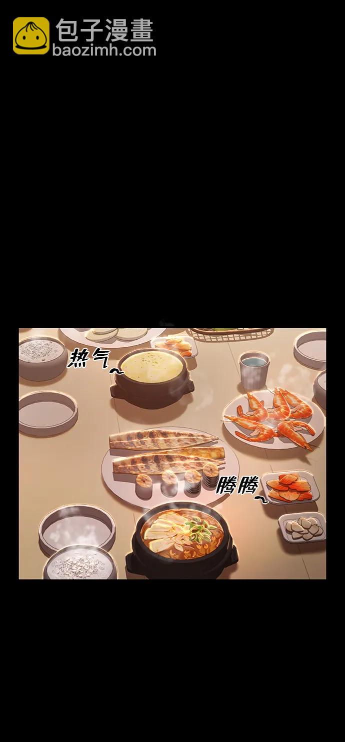 毀滅勇士 - [第90話] 林道勳（2）(1/3) - 2