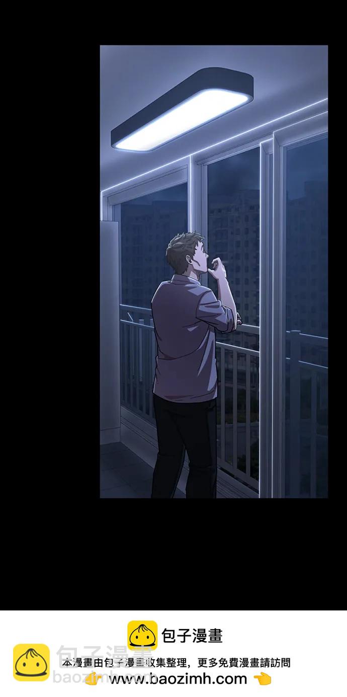 毀滅勇士 - [第90話] 林道勳（2）(2/3) - 6