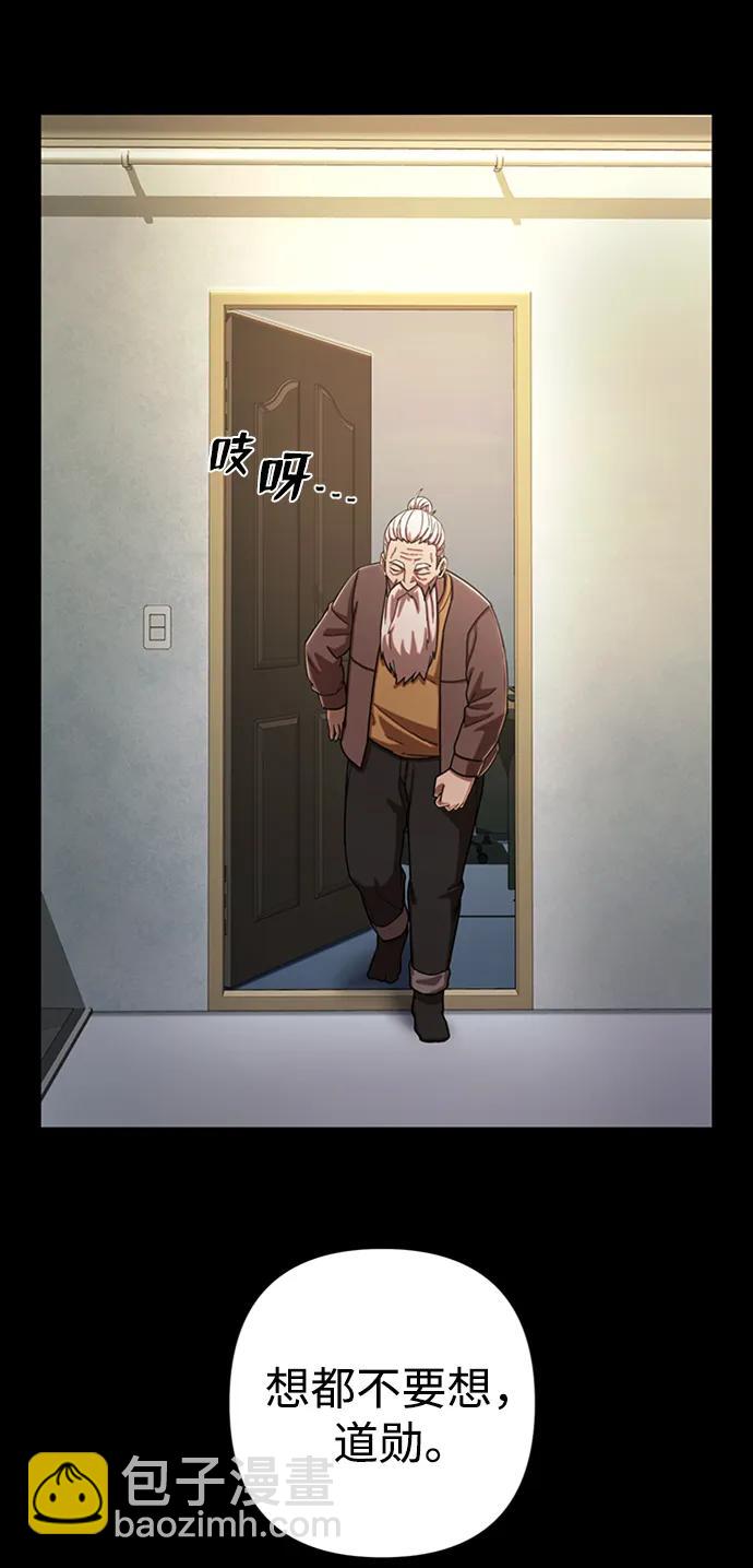 毀滅勇士 - [第90話] 林道勳（2）(3/3) - 1