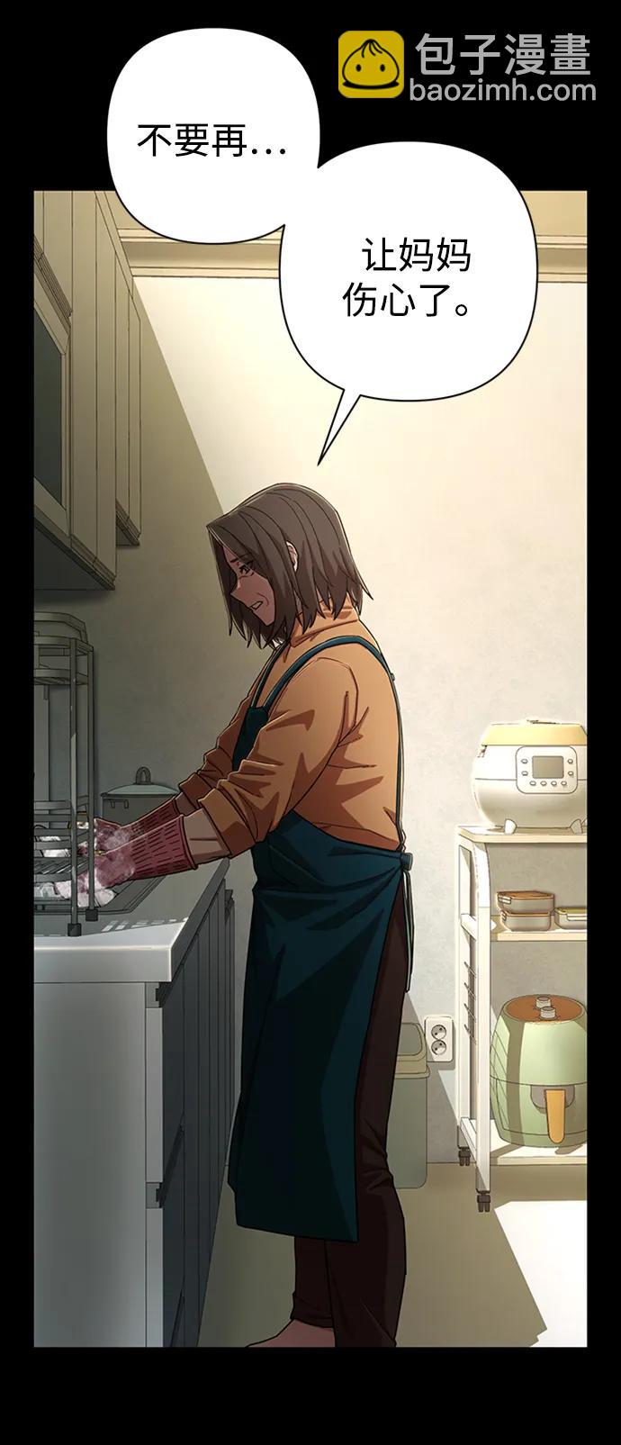 毀滅勇士 - [第90話] 林道勳（2）(3/3) - 3